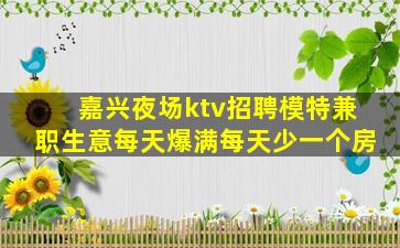 济南酒吧招聘